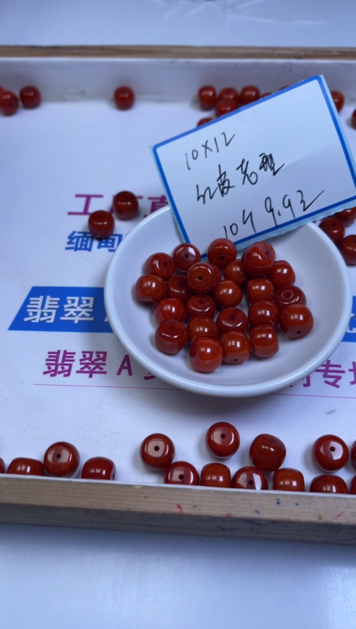 裸石蜜蜡未镶嵌L431 红皮蜡老型10*12mm10个9.9元