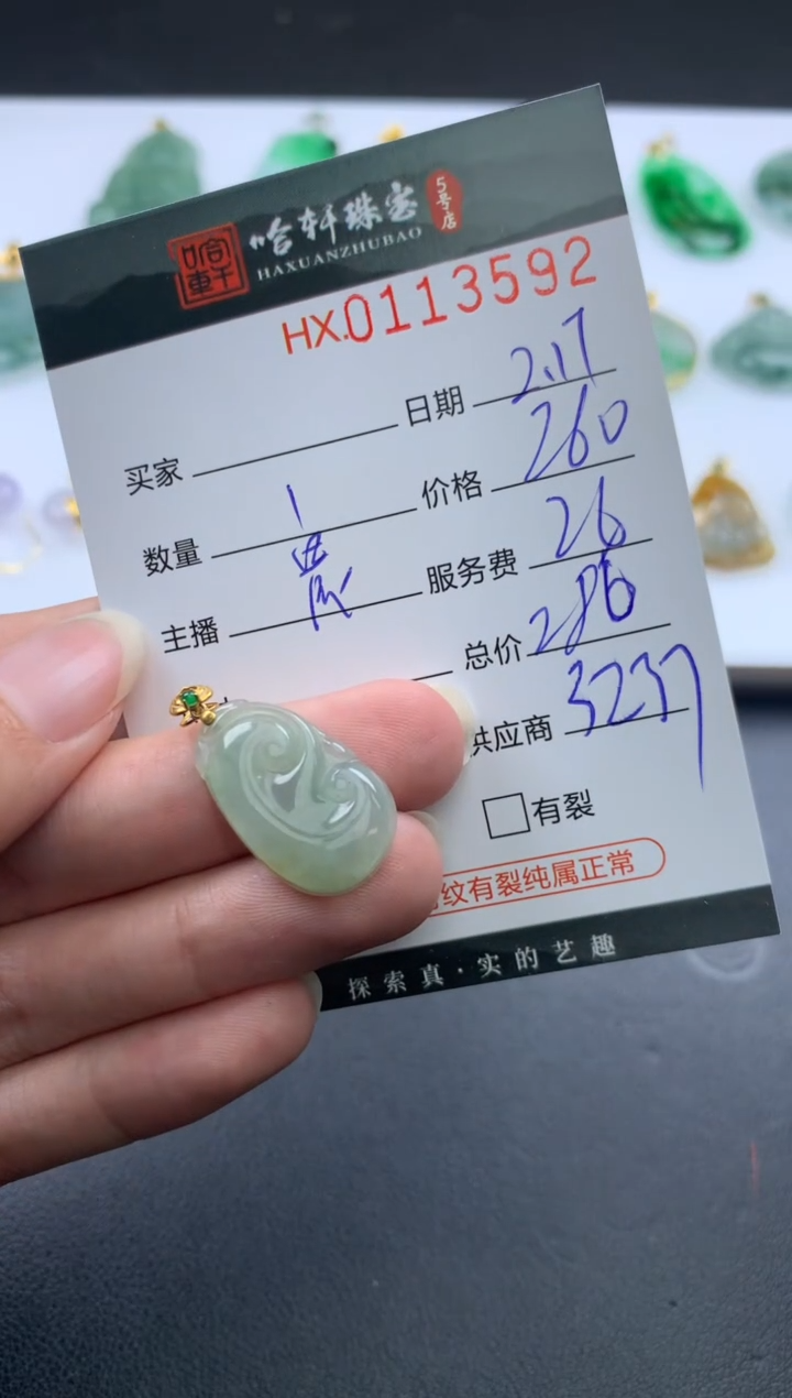 【闪购商品】翡翠挂件未镶嵌哈轩 挂件1