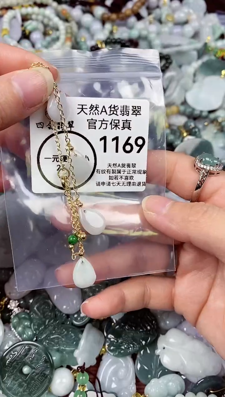 【闪购商品】翡翠颈饰未镶嵌天然A货翡翠1169