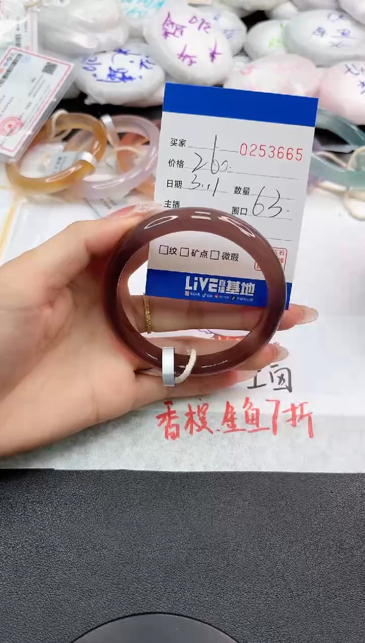 【闪购商品】玛瑙/玉髓手镯未镶嵌3665