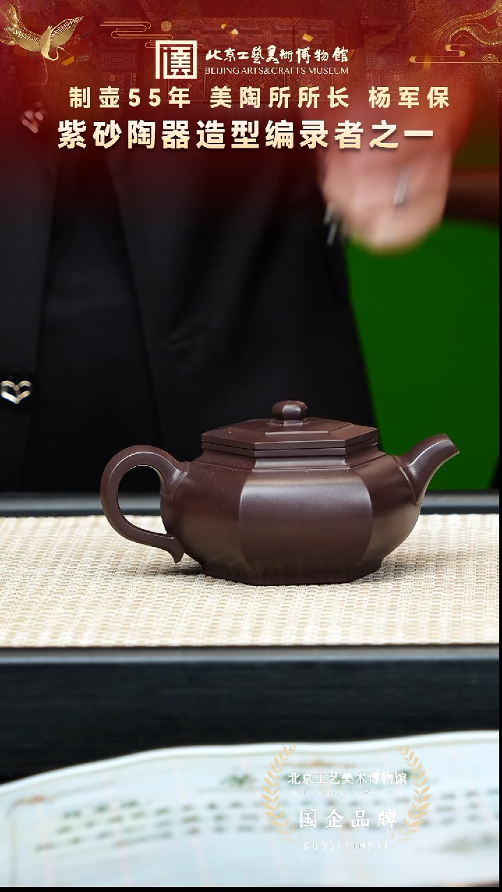 茶壶紫砂61宜兴紫砂 杨军保专场60黑墩头