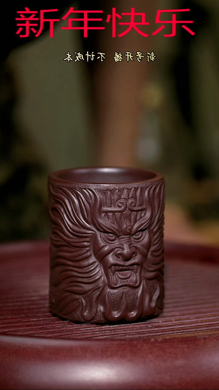 【闪购商品】紫砂茶杯紫砂主人杯福利