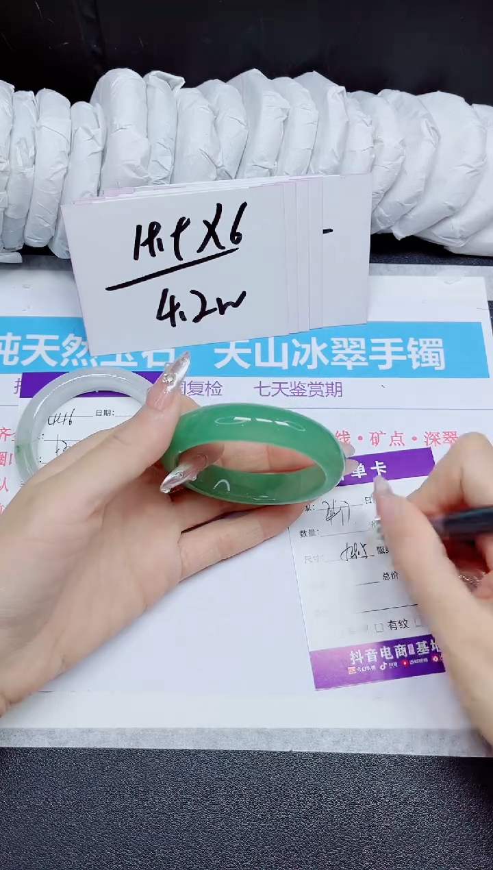 石英质玉手镯未镶嵌447