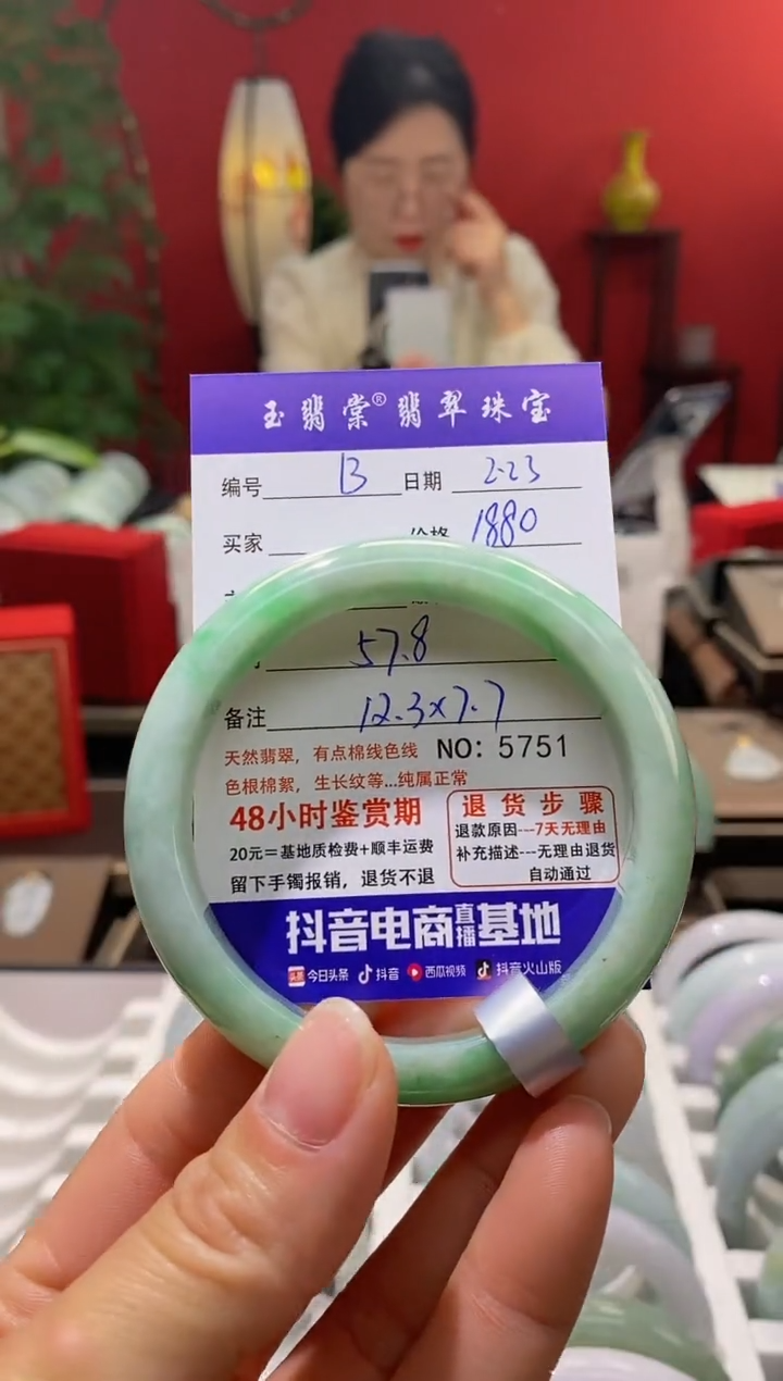 【闪购商品】翡翠手镯未镶嵌翡翠