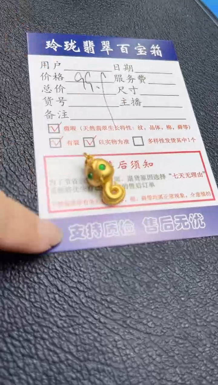 【闪购商品】翡翠颈饰银S925镶嵌0263499383