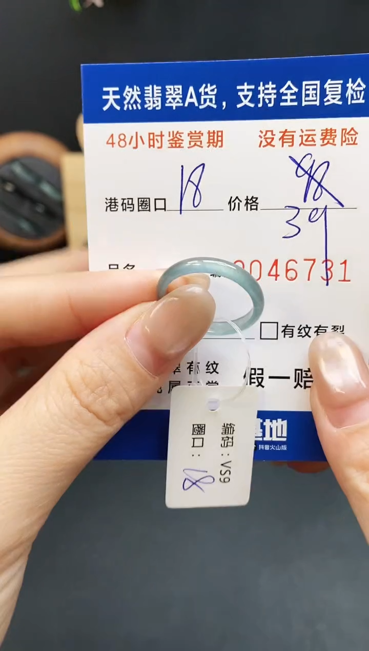 未镶嵌戒指翡翠6731