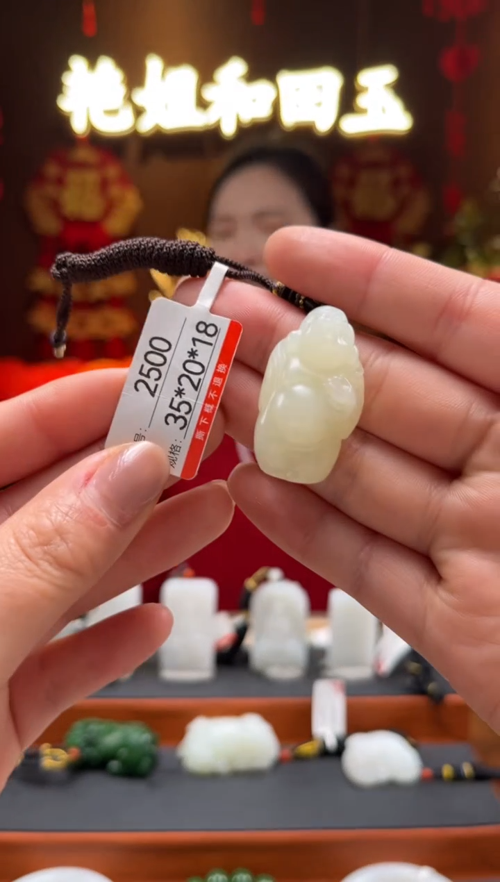 【闪购商品】和田玉吊坠未镶嵌1