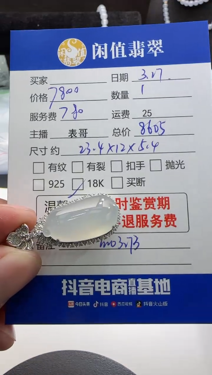 翡翠18K金镶嵌吊坠(不含链)翡翠吊坠