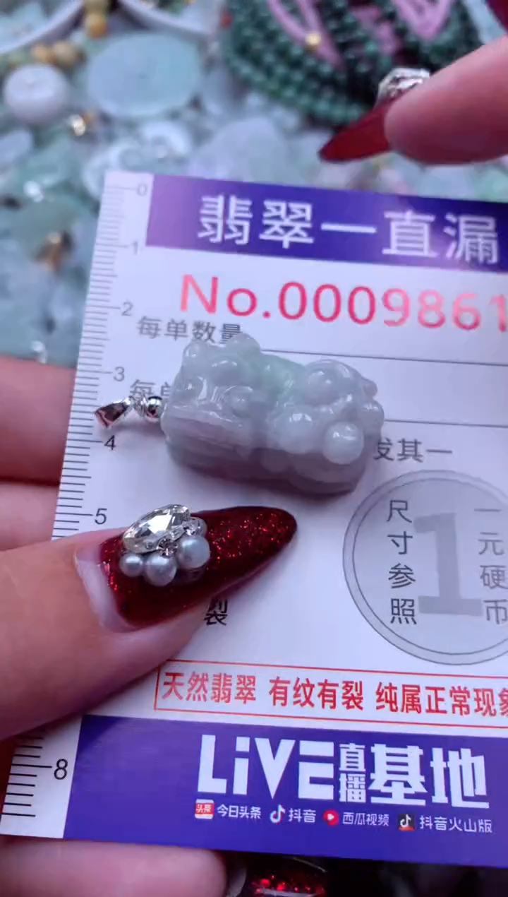 吊坠(不含链)未镶嵌翡翠9861