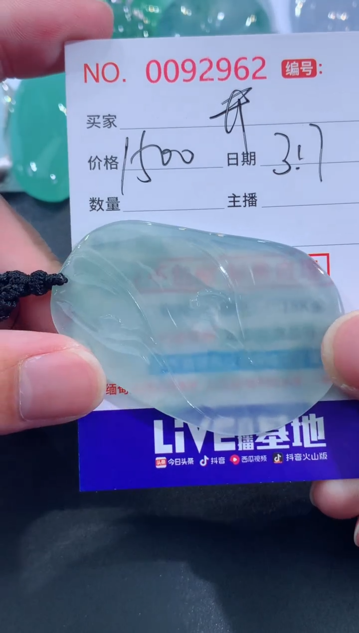 【闪购商品】翡翠未镶嵌颈饰开