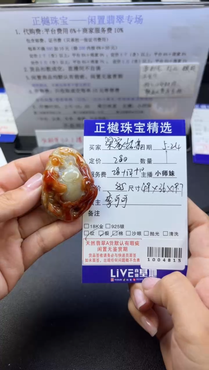 翡翠挂件未镶嵌ZYZB-1004815