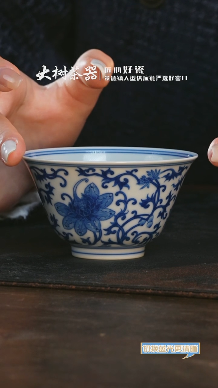 【闪购商品】杯刘建锋窑仿清缠枝花卉撇口杯