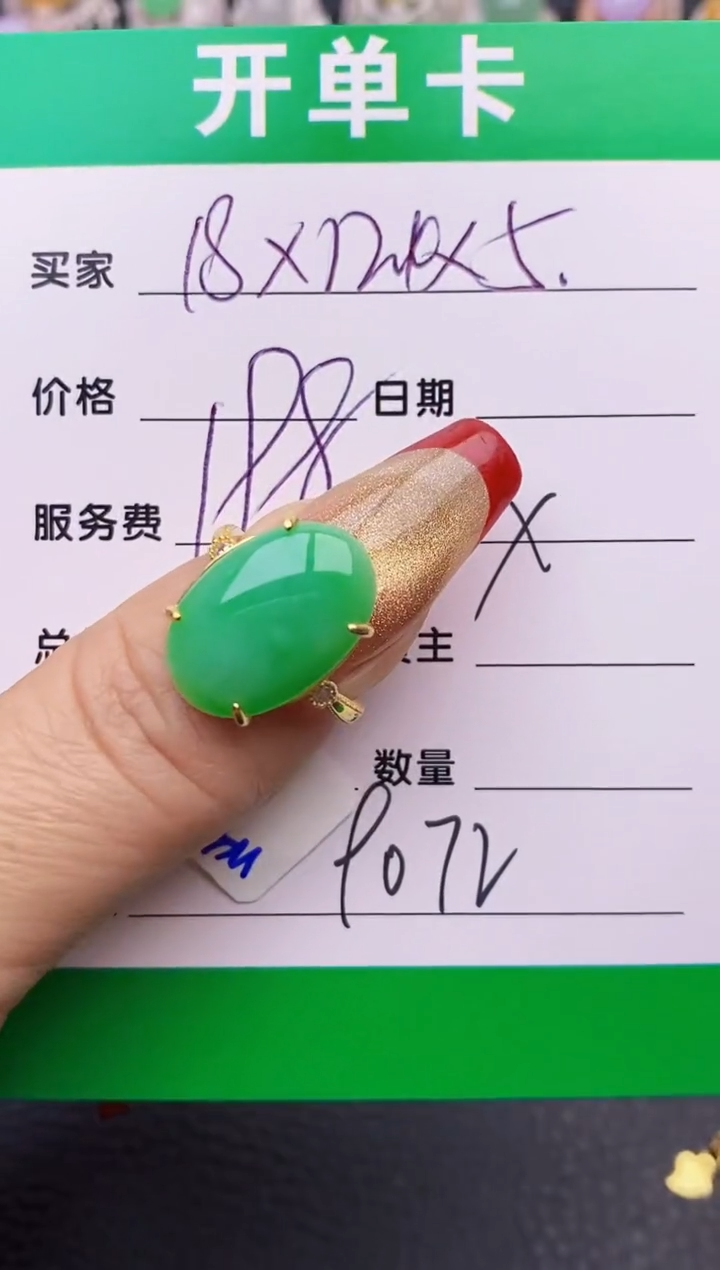 【闪购商品】翡翠戒指银S925镶嵌9072