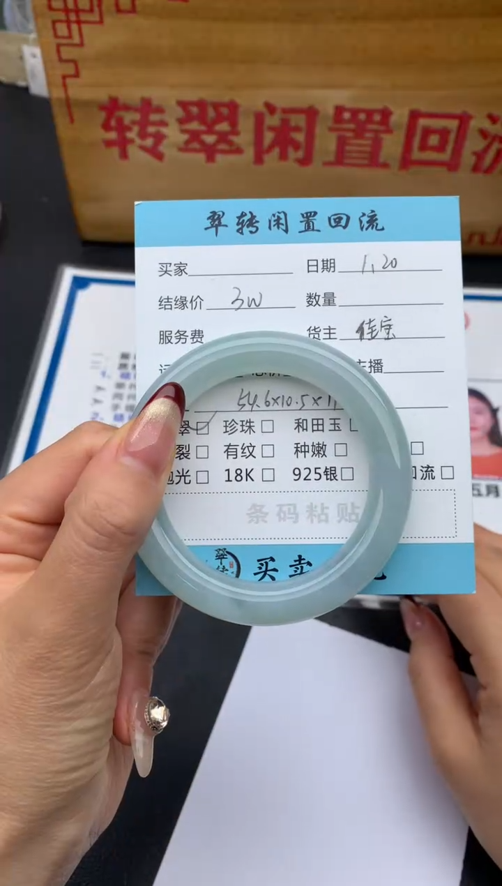 【闪购商品】翡翠手镯未镶嵌胖圆