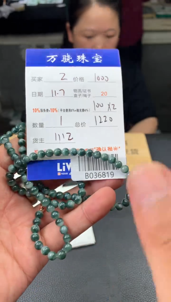 未镶嵌定制翡翠G***C  B036819