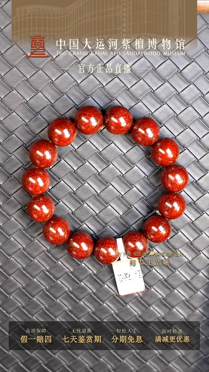 手串/手链小叶紫檀1.5*15 传奇黄金龙爆手串多样性发其一