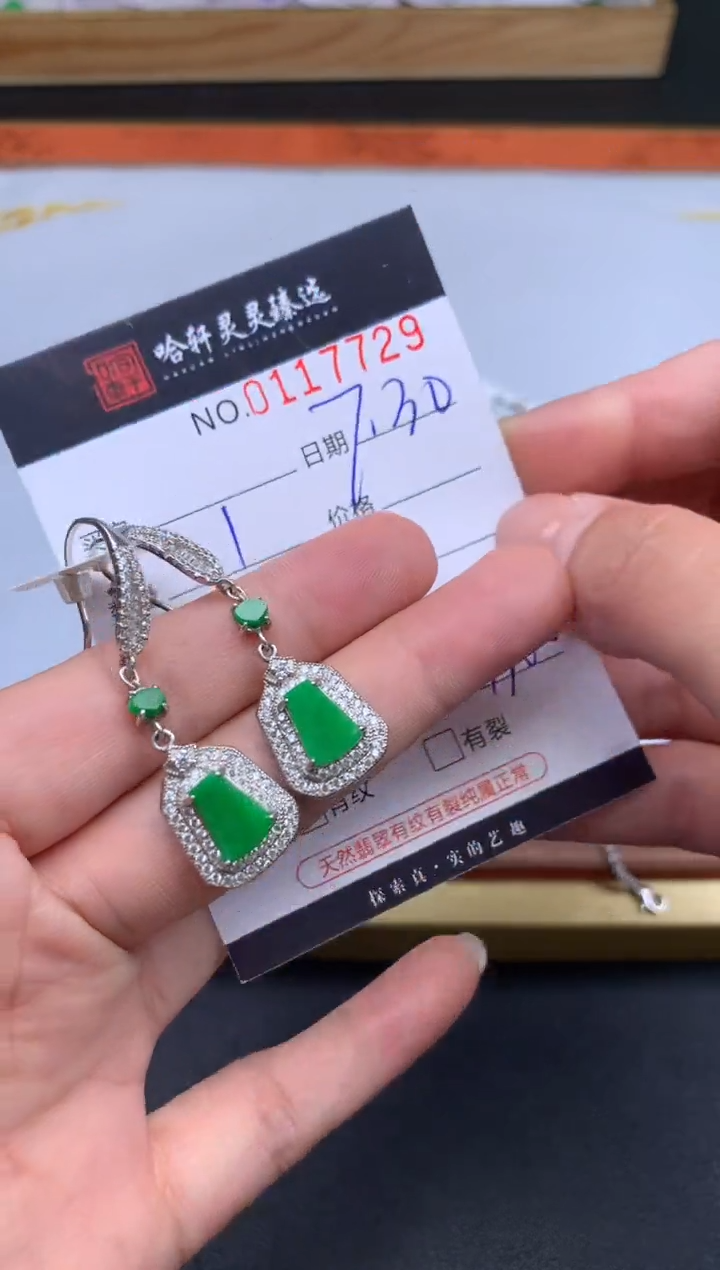 翡翠挂件未镶嵌哈轩   耳饰1对