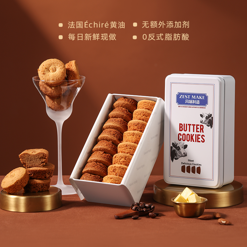 ZESTMAKE 蕾丝黄油曲奇饼干选用法国艾许黄油下午茶320g 顺丰发货
