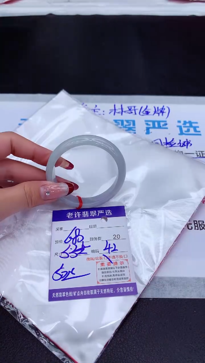 【闪购商品】翡翠手镯未镶嵌1111111111