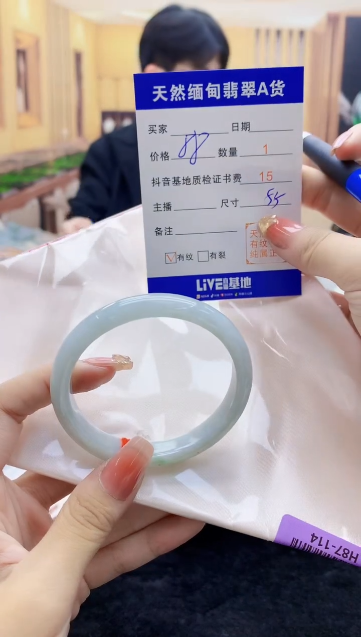 【闪购商品】翡翠手镯未镶嵌   H87-114