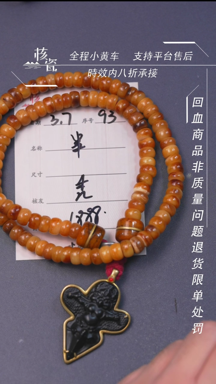 【闪购商品】文玩核桃把件手串93