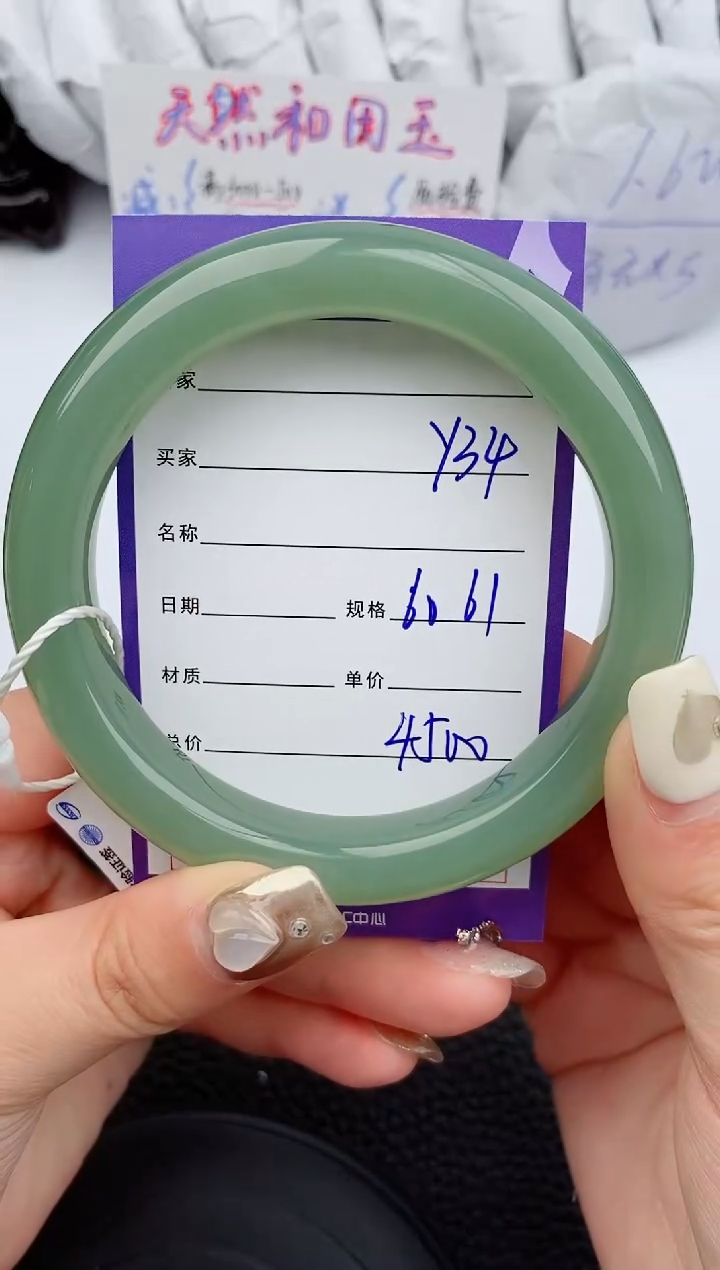 【闪购商品】和田玉手镯未镶嵌34微色差T7