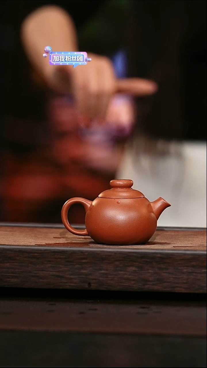 茶壶紫砂原矿紫砂壶  炮嘴圆低扭 