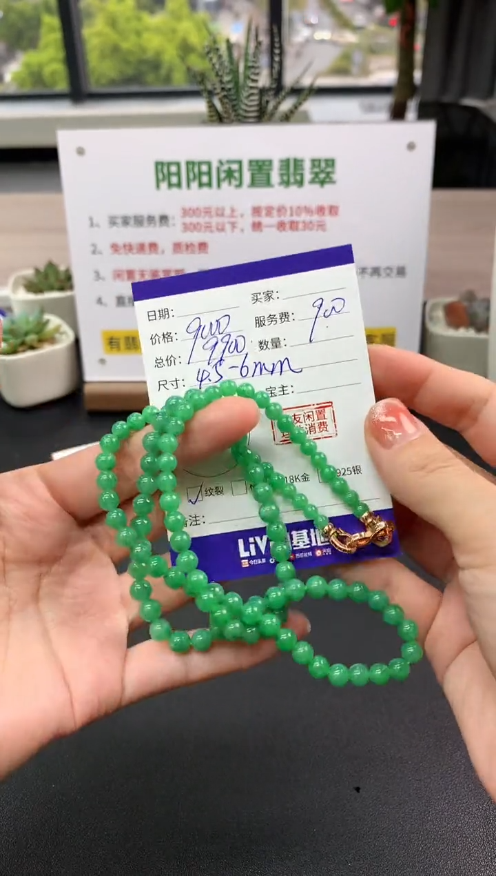 【闪购商品】翡翠手串未镶嵌长串|9000+900不退不换