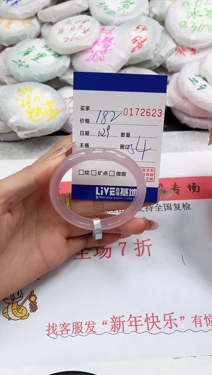 【闪购商品】玛瑙/玉髓手镯未镶嵌2623