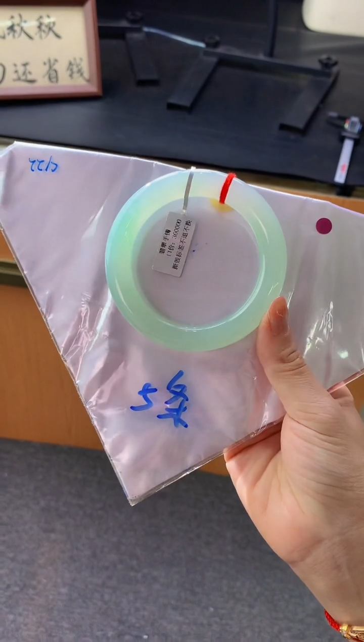 未镶嵌手镯翡翠-C122 圈口 