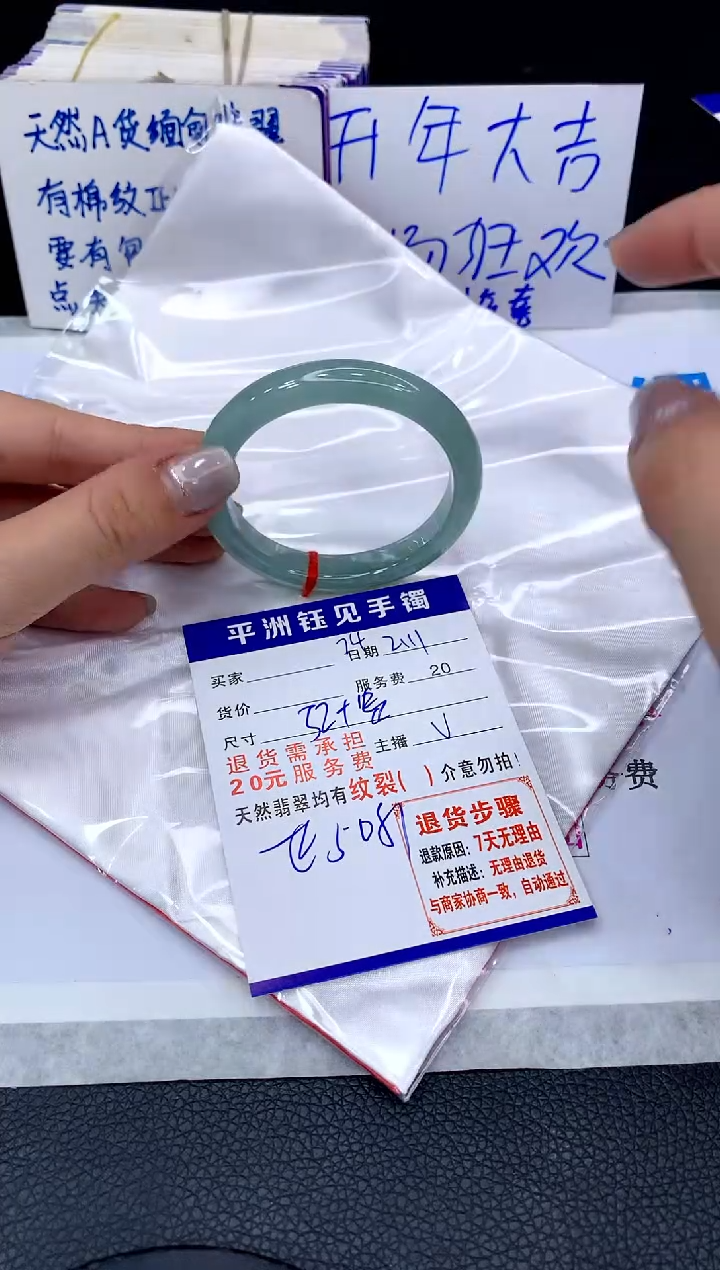 【闪购商品】翡翠手镯未镶嵌11111111111111