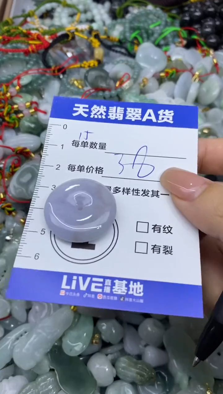 颈饰未镶嵌翡翠天然翡翠A货批量多样性发一件