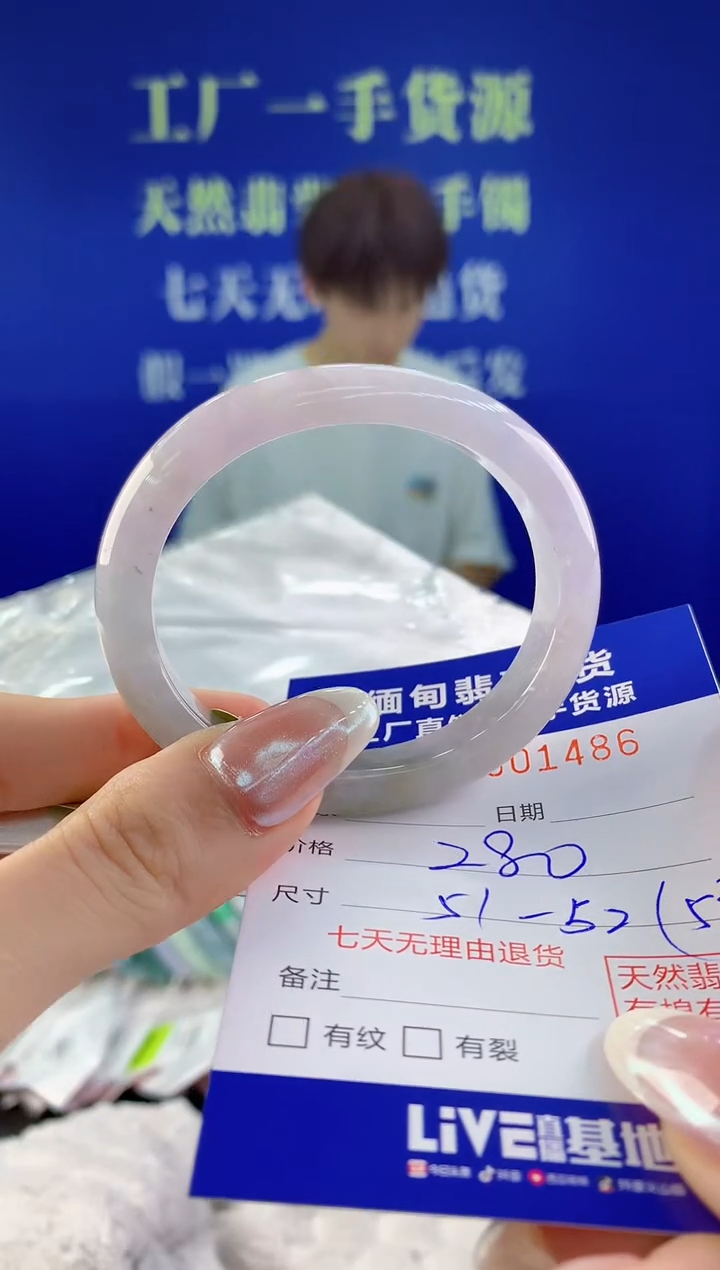 【闪购商品】翡翠手镯未镶嵌86天然A货翡翠