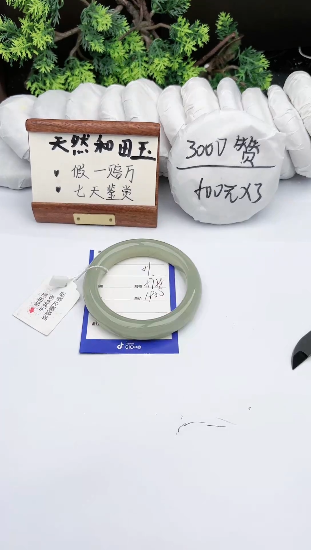 【闪购商品】和田玉手镯未镶嵌 碧玉轩51
