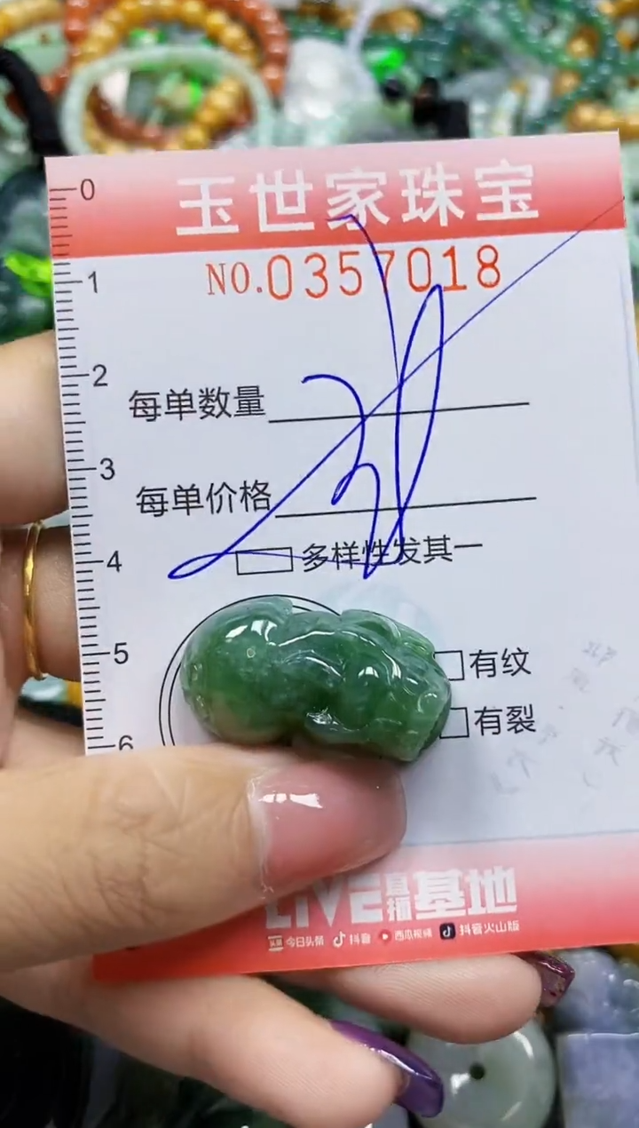 颈饰未镶嵌翡翠翡翠闪购Y0357018多样性发其一