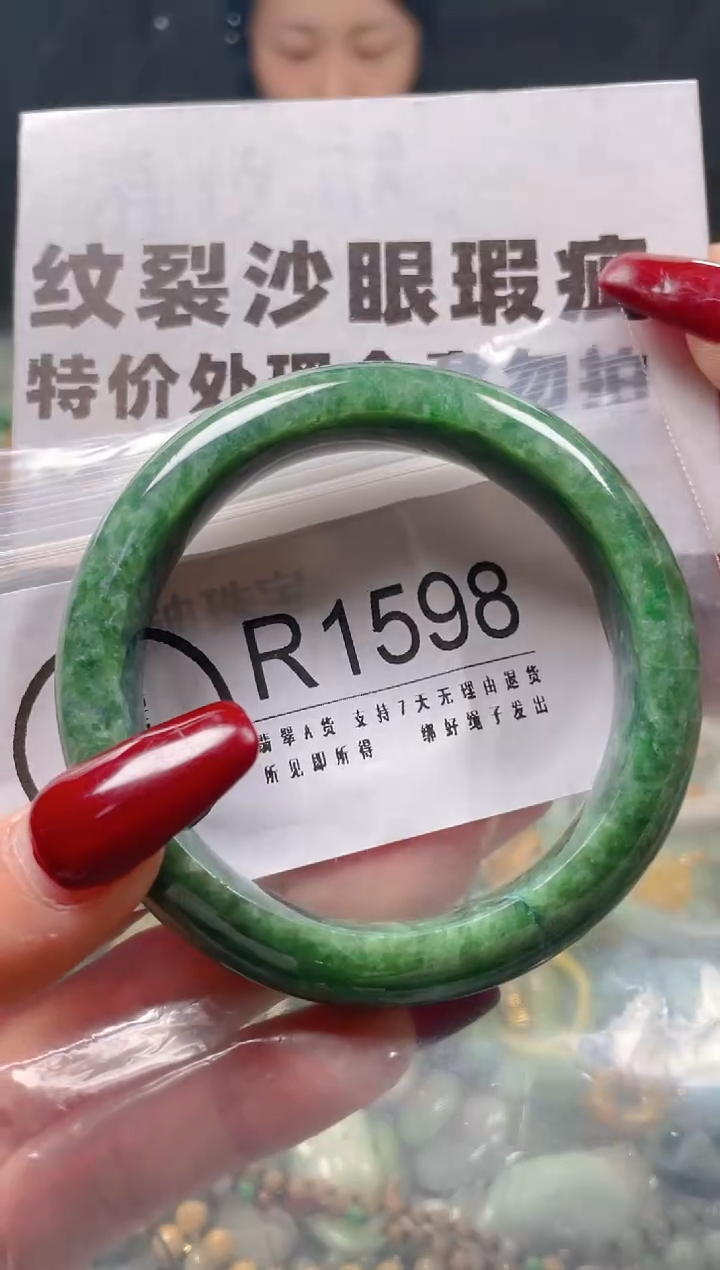【闪购商品】翡翠颈饰未镶嵌54-56/R/纹裂沙眼瑕疵介意勿拍