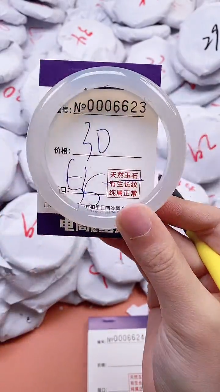 【闪购商品】玛瑙/玉髓手镯未镶嵌6623