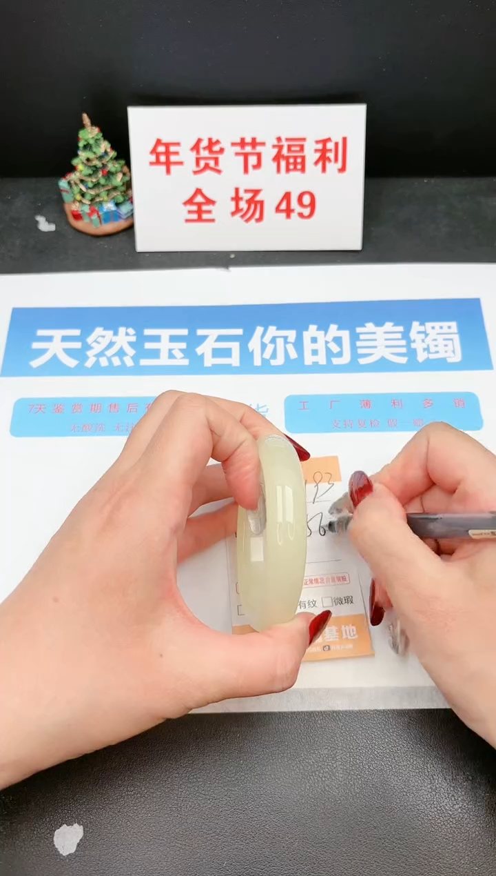 【闪购商品】石英质玉手镯未镶嵌193 c
