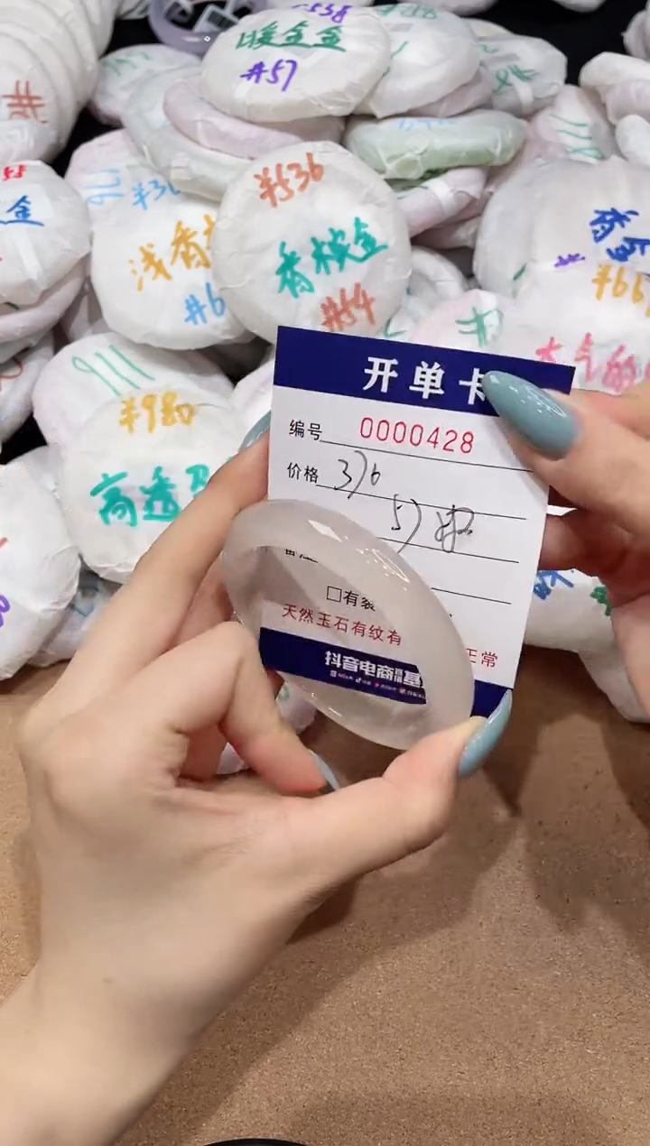 【闪购商品】玛瑙/玉髓手镯未镶嵌428