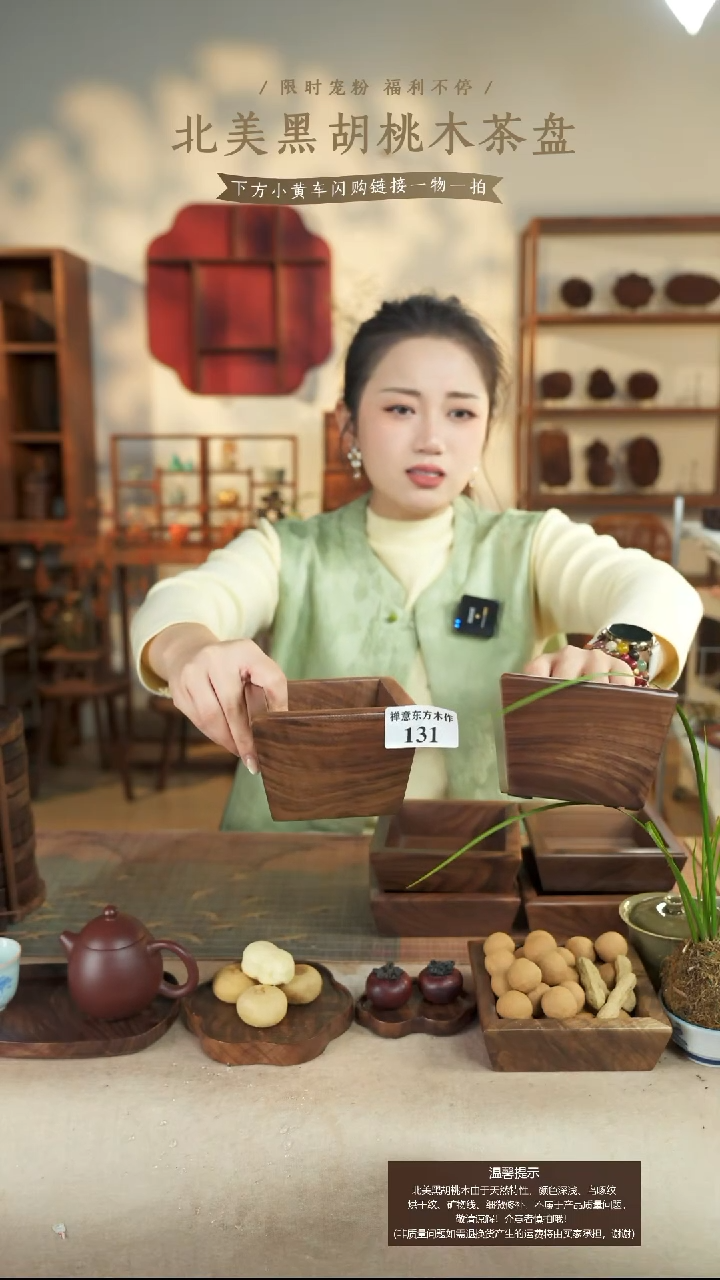 北美黑胡桃木茶高款米斗131一对