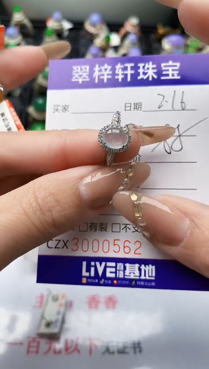 【闪购商品】翡翠戒指银S925镶嵌/0562