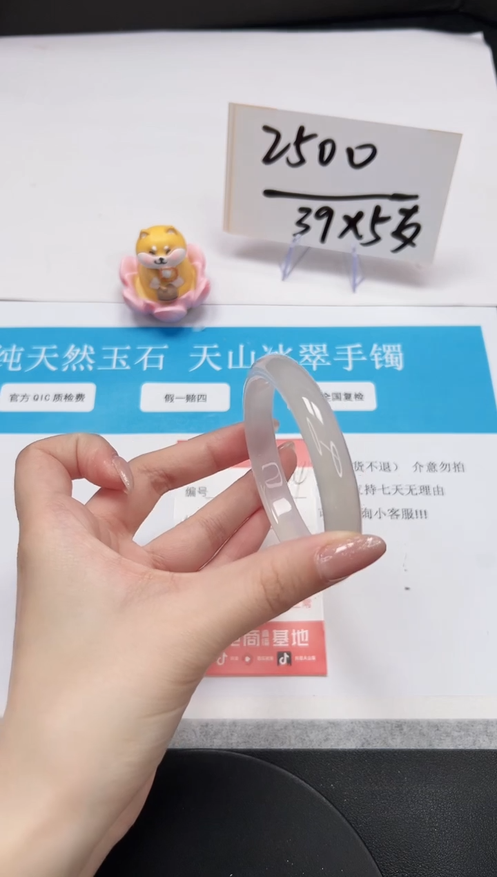 【闪购商品】石英质玉手镯未镶嵌A144-58.5