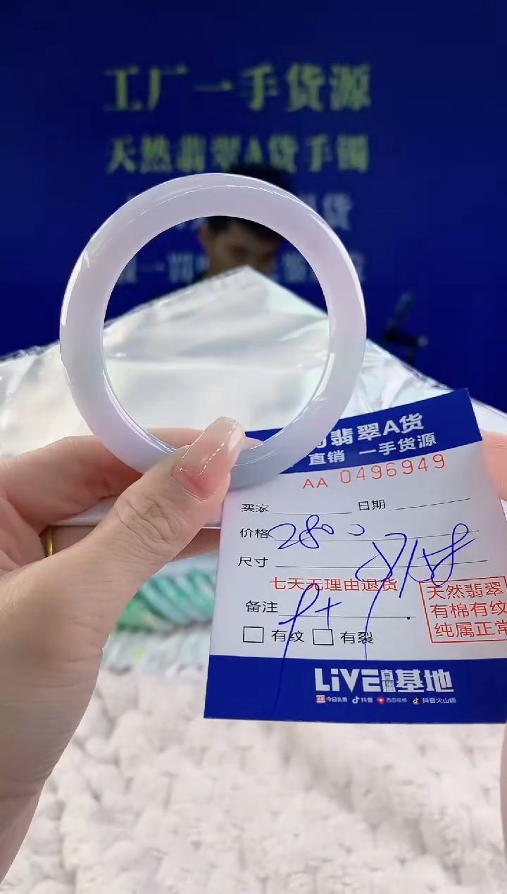 【闪购商品】翡翠手镯未镶嵌49天然A货翡翠