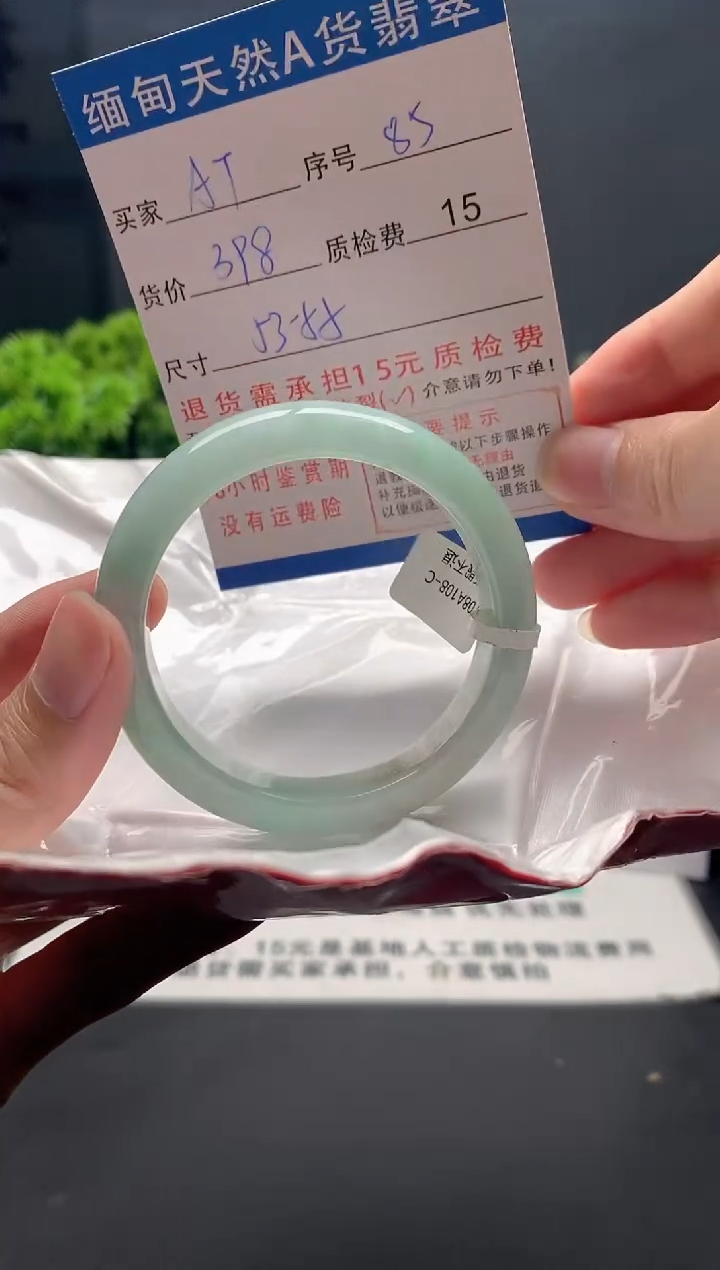 未镶嵌手镯翡翠?****来85缅甸天然A货翡翠需包容瑕疵，介意慎拍