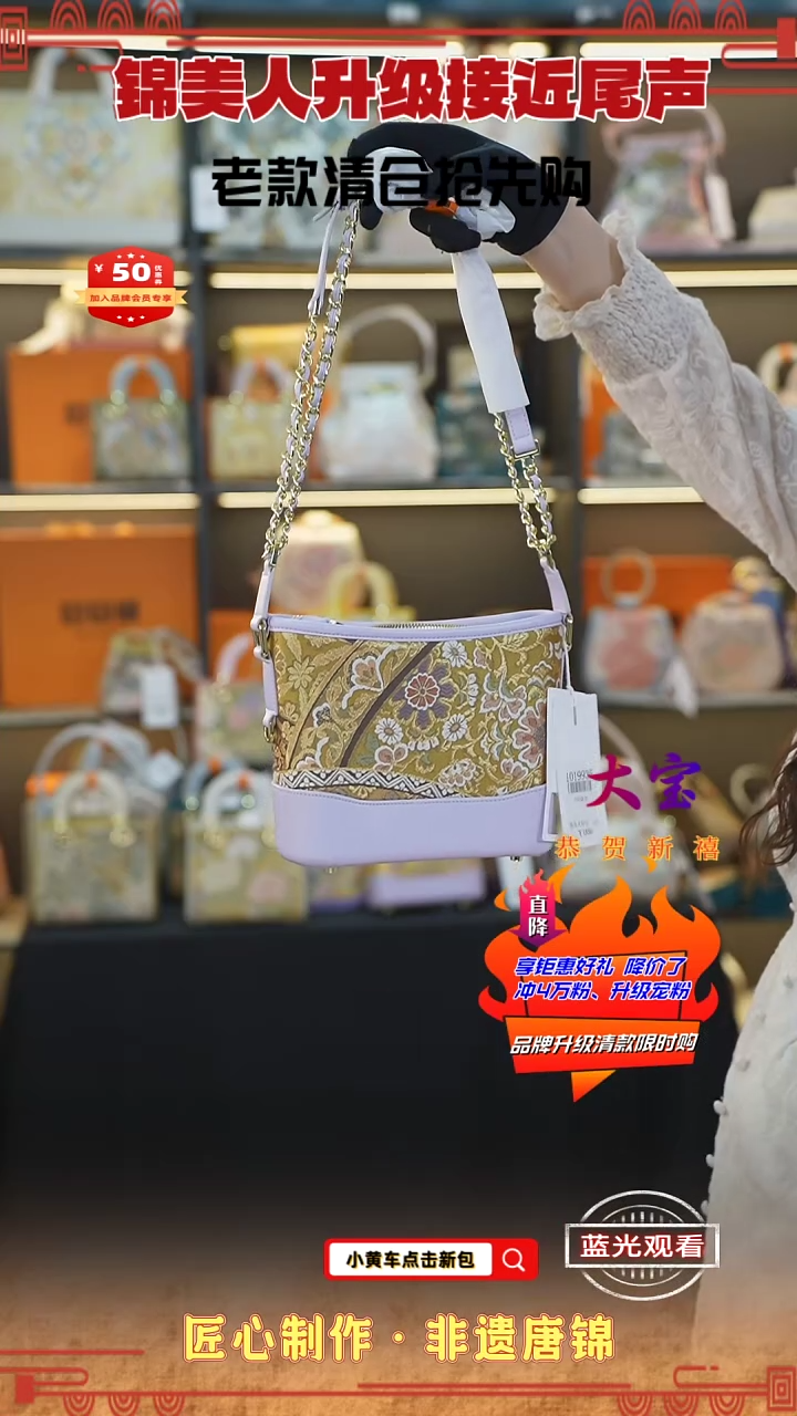 【闪购商品】织绣大宝非遗唐锦清仓特价 浅紫流浪包85