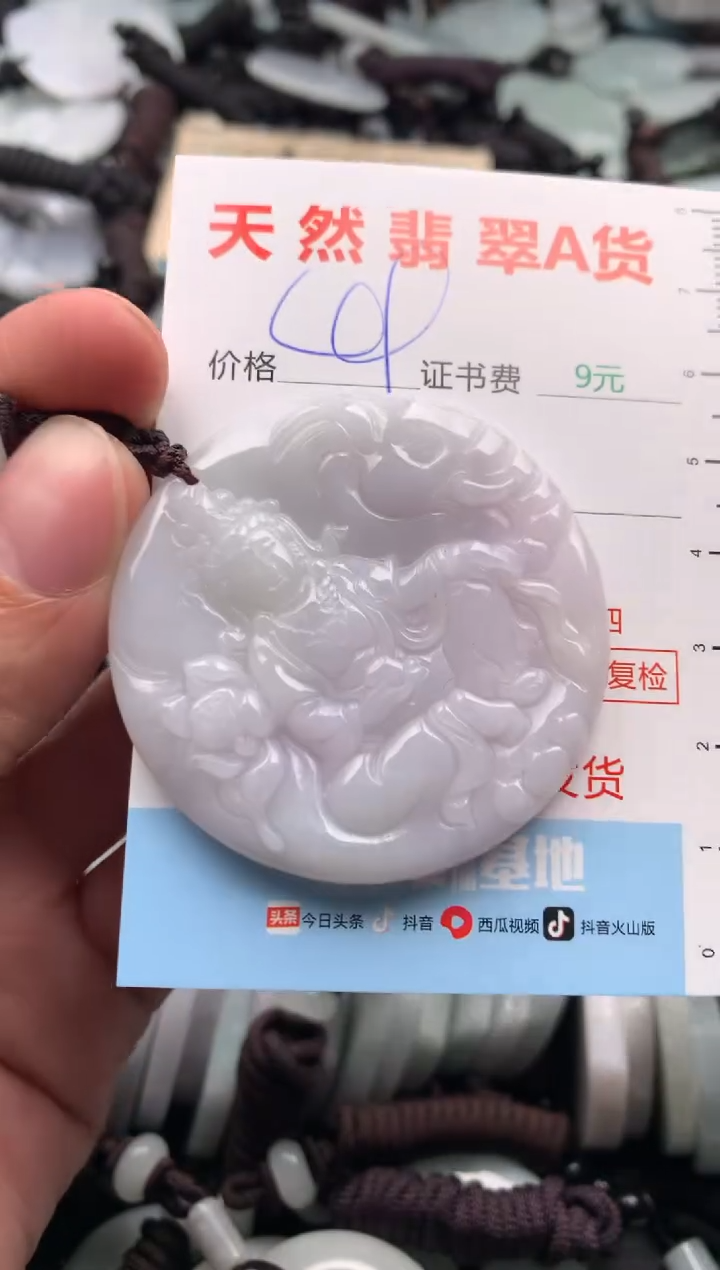 【闪购商品】翡翠吊坠(不含链)未镶嵌1