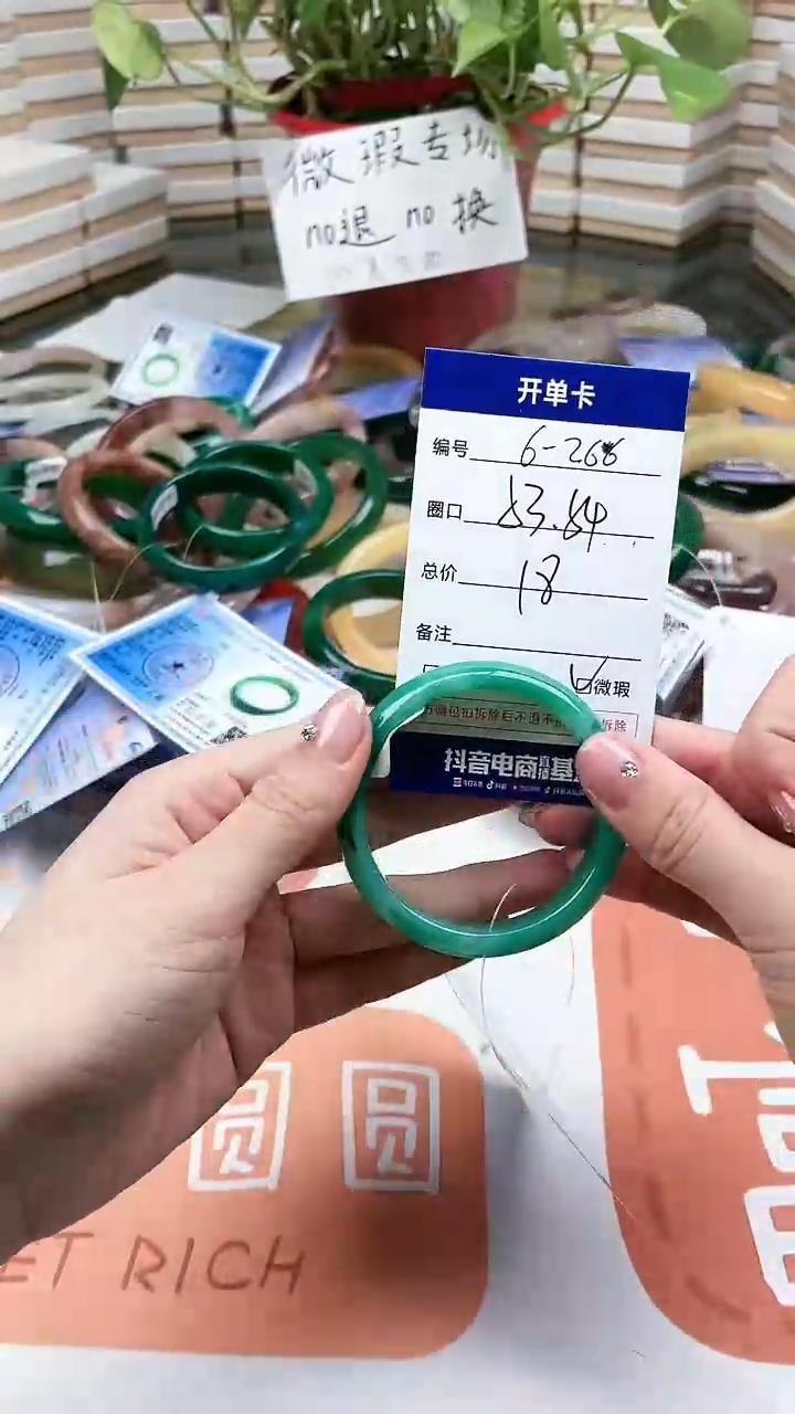 【闪购商品】石英质玉手镯未镶嵌266