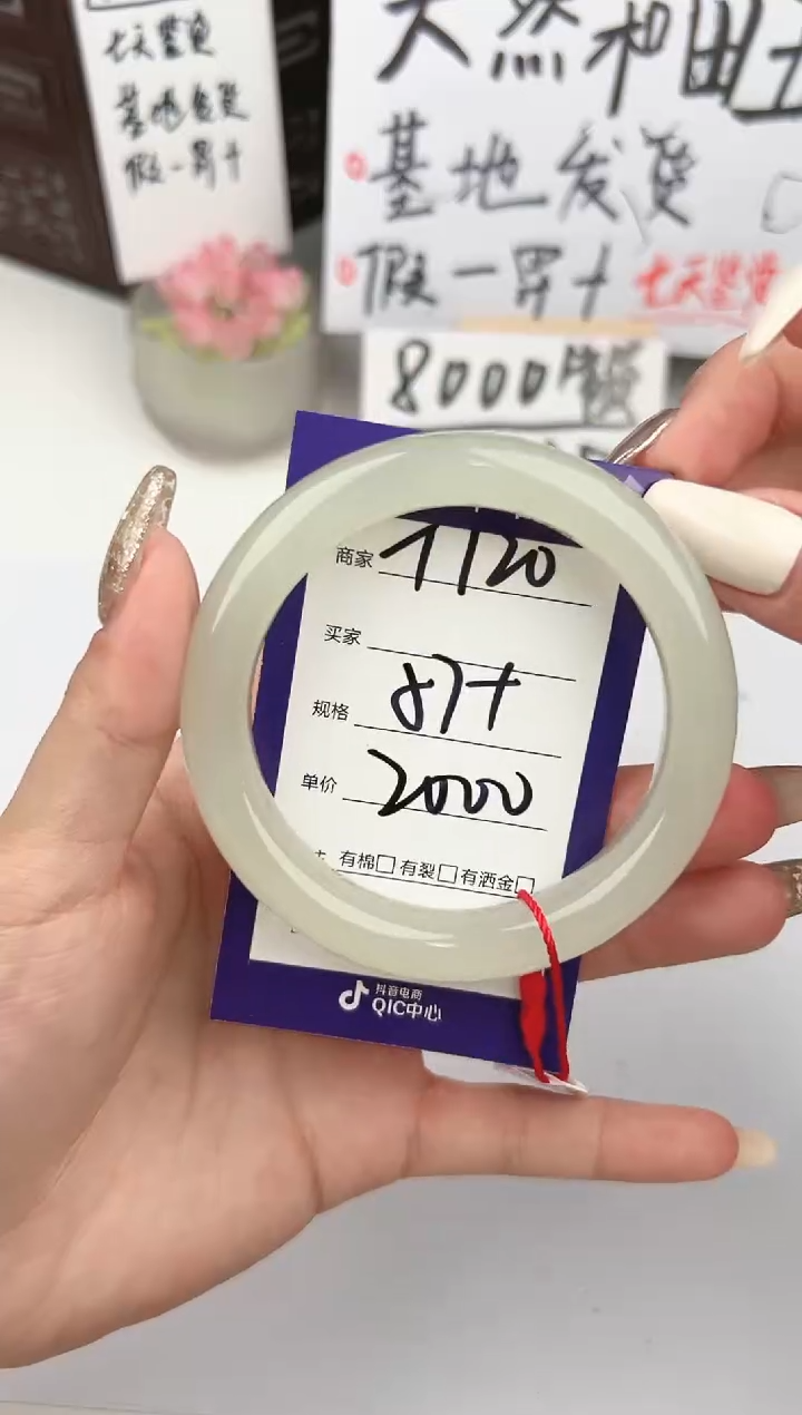 【闪购商品】和田玉手镯未镶嵌微色差T120