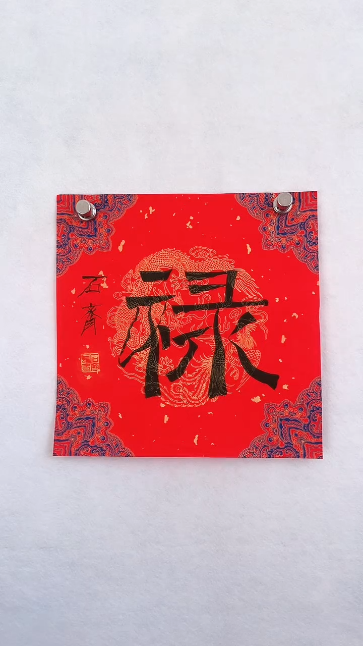 国画国画 艺和堂美术馆