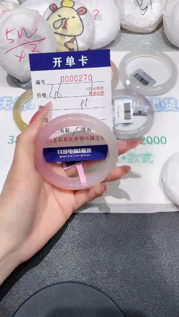 【闪购商品】玛瑙/玉髓手镯未镶嵌270